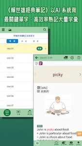 常春藤VIP行動書櫃 screenshot 1