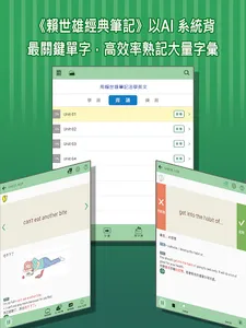 常春藤VIP行動書櫃 screenshot 15