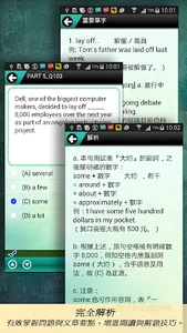 常春藤新多益全面突破模擬測驗 screenshot 2