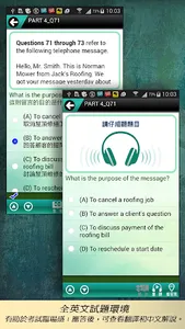 常春藤新多益全面突破模擬測驗 screenshot 3