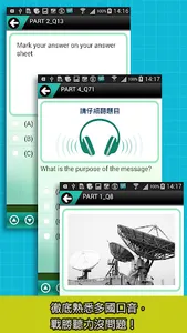 常春藤新多益決戰攻略模擬測驗 screenshot 2