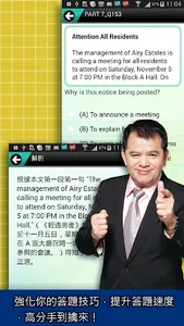 常春藤新多益黃金證書模擬測驗 screenshot 5