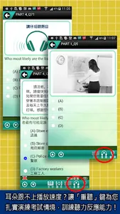 常春藤新多益黃金證書模擬測驗 screenshot 6