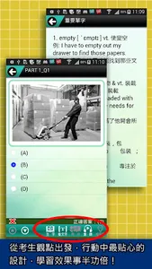 常春藤新多益黃金證書模擬測驗 screenshot 8