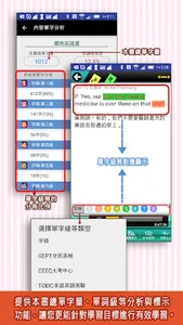 購物英語通 screenshot 9