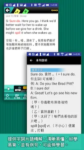 觀光英語通—自助旅行必備英文隨身冊 screenshot 7