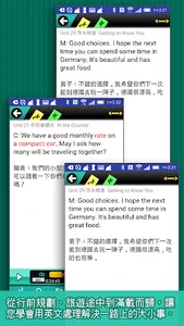 觀光英語通—自助旅行必備英文隨身冊 screenshot 9