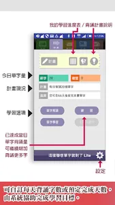 這樣聯想單字就對了-飲食篇 screenshot 3
