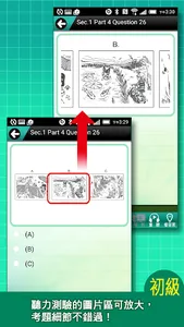 GEPT英檢初級測驗及解析3 screenshot 7