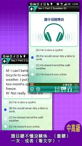 GEPT英檢中高級測驗及解析4 screenshot 8