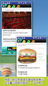觀光英語：Fun Trip screenshot 1