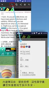 觀光英語：Fun Trip screenshot 4