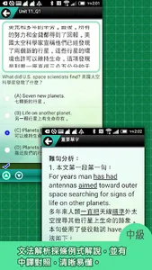 常春藤英檢中級閱讀-閱讀理解 screenshot 12