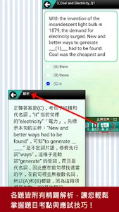 全民英檢中高級-閱讀測驗 科學篇 screenshot 1