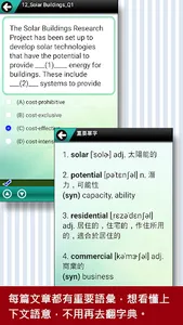 全民英檢中高級-閱讀測驗 科學篇 screenshot 3
