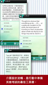 全民英檢中高級-閱讀測驗 科學篇 screenshot 4