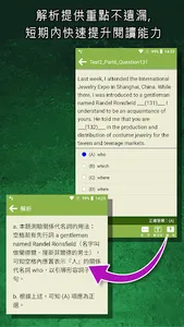 常春藤新多益滿分秘笈模擬測驗 screenshot 4
