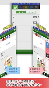 這樣聯想單字就對了 screenshot 3