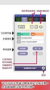 這樣聯想單字就對了 screenshot 8