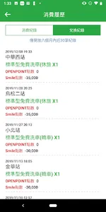 統一精工 screenshot 3