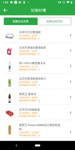 統一精工 screenshot 4