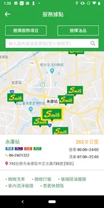 統一精工 screenshot 5