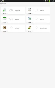 NewSoft OA協同辦公系統 screenshot 4