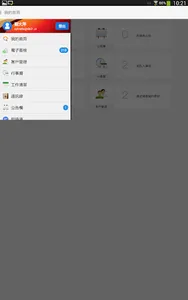 NewSoft OA協同辦公系統 screenshot 6