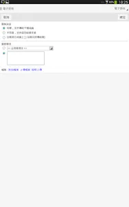 NewSoft OA協同辦公系統 screenshot 7
