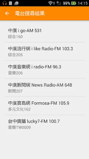 Lazio Radio, Tuner, Rajio screenshot 6