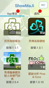 ShowMaji screenshot 1