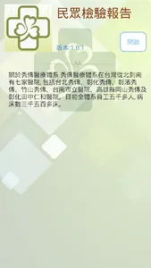 ShowMaji screenshot 2