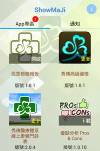 ShowMaji screenshot 4