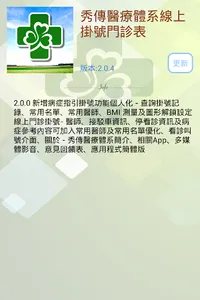 ShowMaji screenshot 5