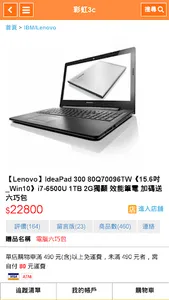 彩虹3c screenshot 2