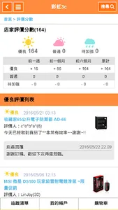 彩虹3c screenshot 4