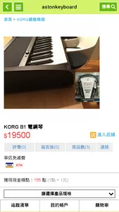 亞斯頓鍵盤樂器 screenshot 0