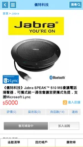 儀特科技 screenshot 1
