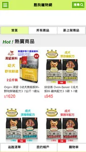 酷狗寵物網 screenshot 0
