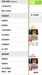 酷狗寵物網 screenshot 1