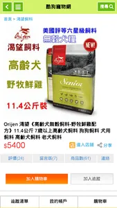 酷狗寵物網 screenshot 3