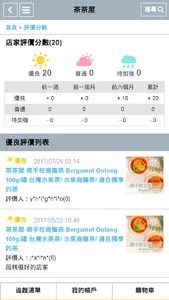 茶茶屋 screenshot 1