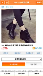 dee shop阿低小鋪 screenshot 3