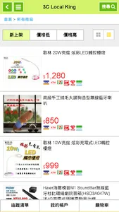 3C Local King screenshot 3