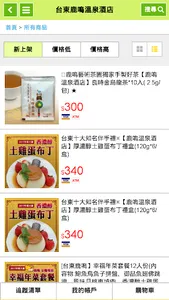 台東鹿鳴溫泉酒店 screenshot 3