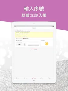 Rakuten Super Point App - Exch screenshot 12