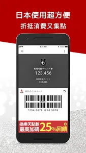 Rakuten Super Point App - Exch screenshot 3