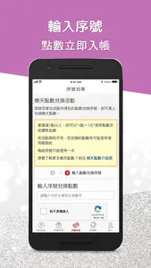 Rakuten Super Point App - Exch screenshot 5