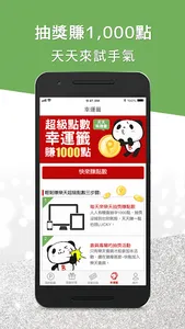 Rakuten Super Point App - Exch screenshot 6