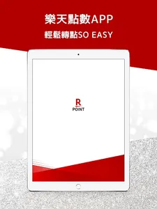Rakuten Super Point App - Exch screenshot 7